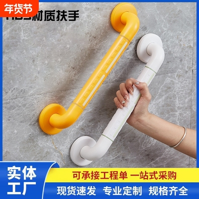 尼龙扶手卫生间浴室残疾人走廊助力防滑栏杆厂家供应无障碍扶手