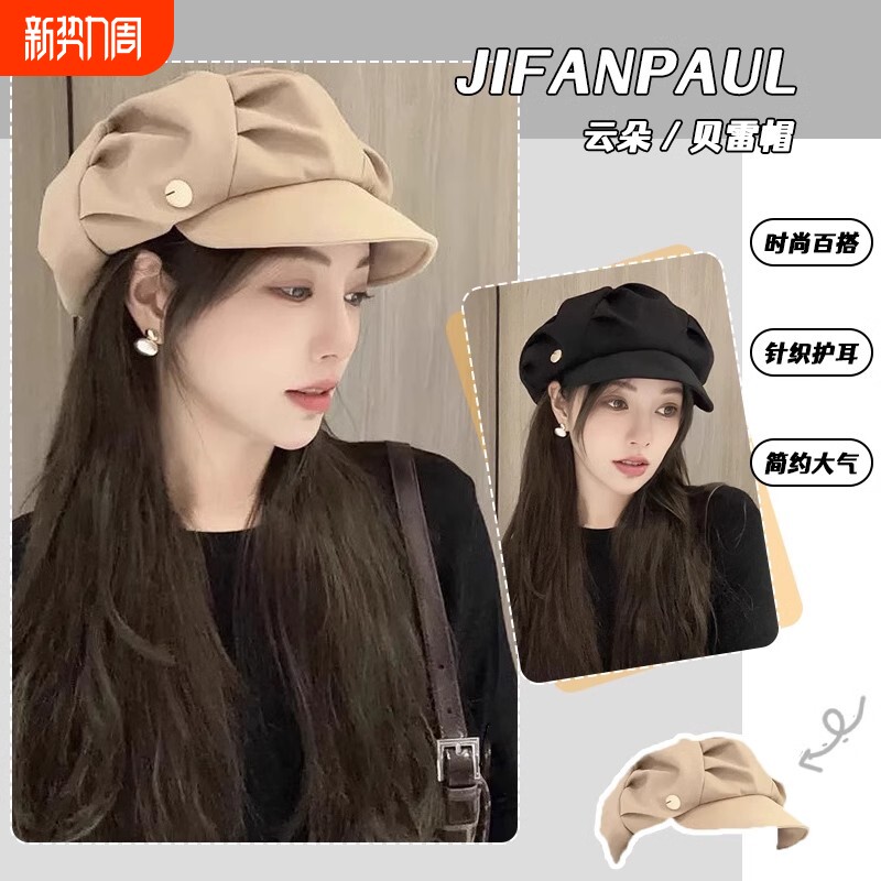 2026新款黑色贝雷帽春秋季报童帽显脸小鸭舌帽网红云朵八角帽子女