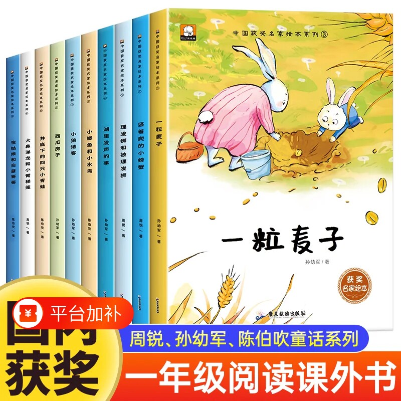 名家获奖绘本 一年级阅读课外书必读老师推荐正版适合小学1年级看的课外书注音版3&ndash;5一6岁以上孩子睡前儿童故事书带拼音幼儿读物
