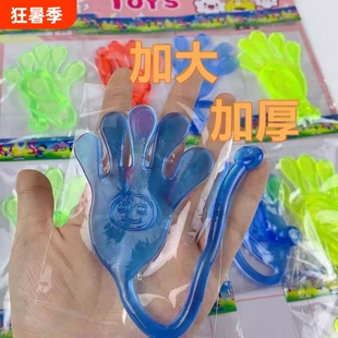 粘手巴掌加大号经典怀旧玩具粘手掌黏墙甩手粘性软胶弹性解压玩具