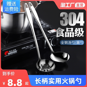 家用304食品级不锈钢 长柄火锅勺盛汤勺漏勺套装大号加厚舀汤勺子