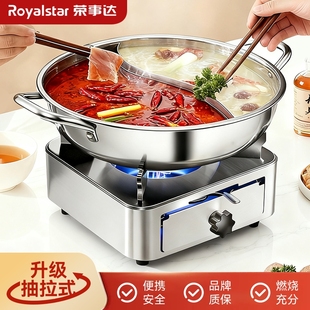 荣事达便携酒精炉小火锅家用高端干锅炉子专用不锈钢锅仔底座固体