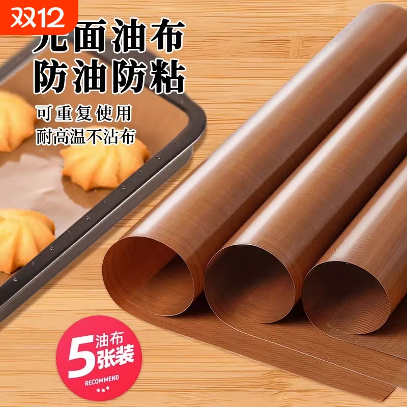 耐高温布蛋糕卷烘焙油布使用家用食品级烤盘烤箱垫纸古早重复防粘