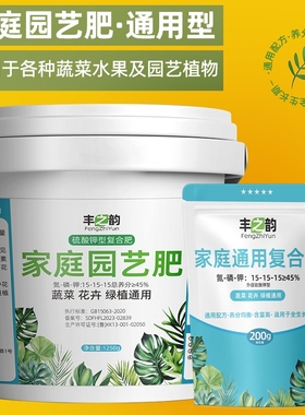 氮磷钾复合肥花肥料促花专用特制硫酸钾速效花卉园艺家用通用绿植