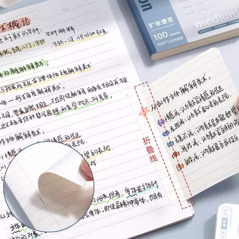 확장점착메모지 대학생 대학원 입시용 접이식 스티커 점착메모지 스티커 확장스티커 노트스티커 보충스티커 메모지 심플 인스형 확장스티커 가로줄이 있는 N번 스티커 작은 사각형