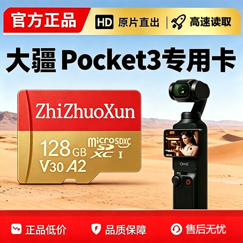 适用于大疆pocket3内存卡256g运动相机高速sd卡存储卡无人机TF卡
