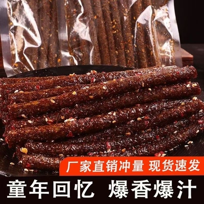 30根3.99大长筋香辣条辣棒儿时解馋80后童年零食辣味好吃回忆爆汁