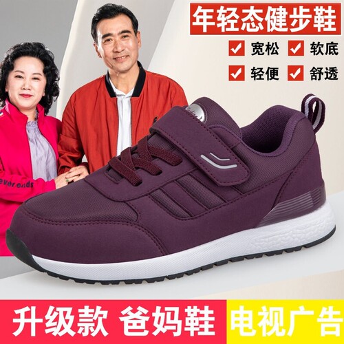 舒悦老人鞋女秋季中老年鞋防滑