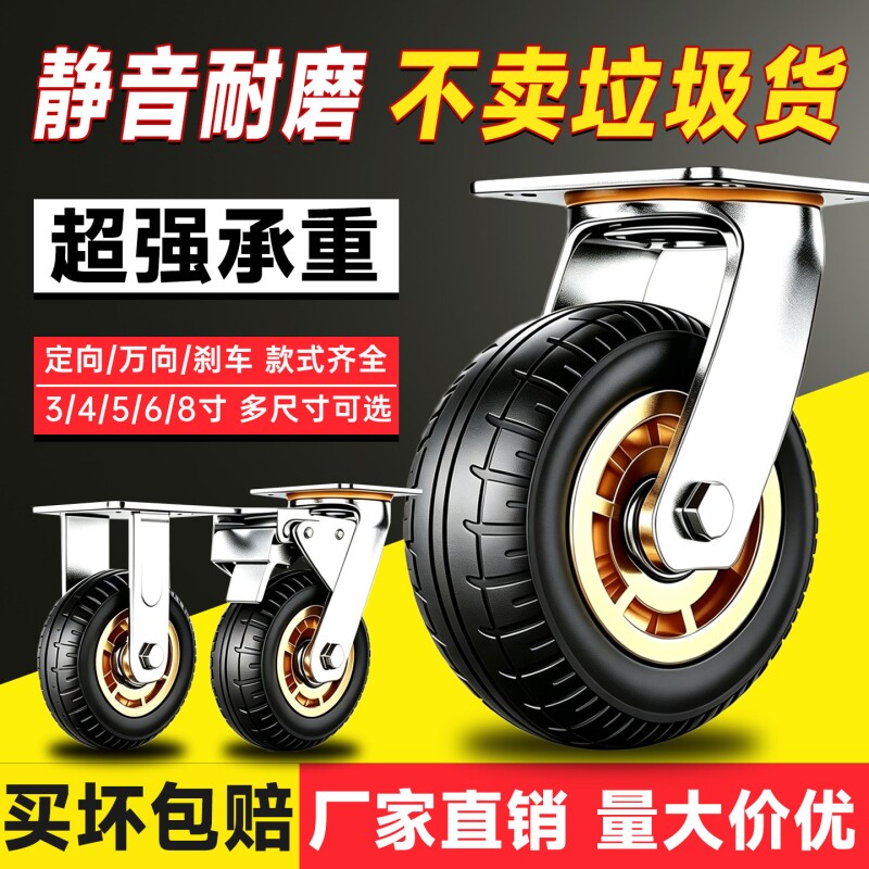 承重万向轮轮子橡胶轮实心重型图片