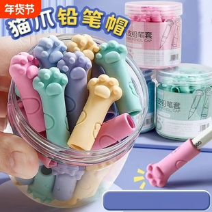 猫爪橡皮擦铅笔帽笔套铅笔头保护套可爱延长器接笔器正握笔器便携