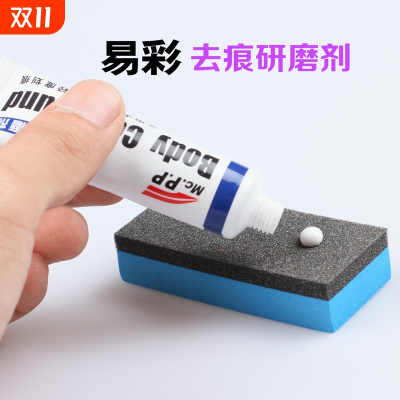 汽车漆面研磨剂蜡去痕修复神器车痕刮痕深度划痕抛光膏车用品大全