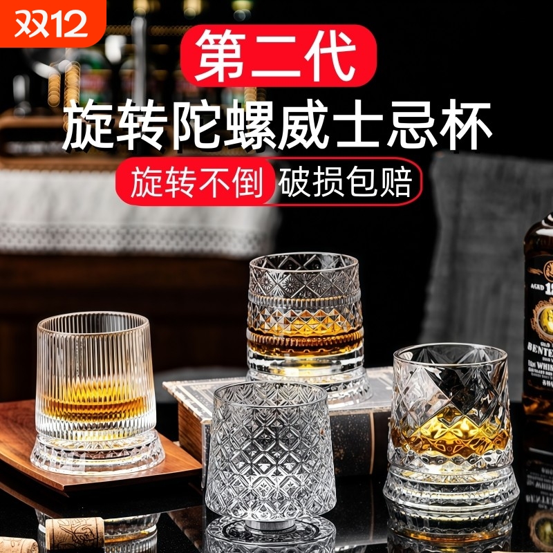 旋转威士忌杯陀螺啤酒杯解压杯