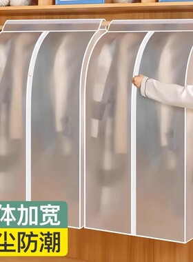 衣服防尘罩全封闭拉链款衣柜防尘袋挂式家用大衣羽绒服遮尘布衣物