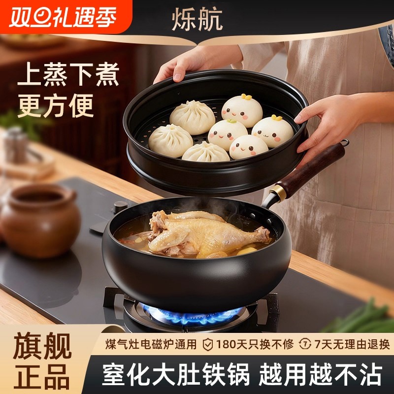 烁航大肚铁锅炒锅家用炒菜不粘锅燃气灶电磁炉专用章丘锅具旗舰店