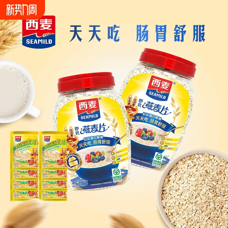 西麦纯燕麦片1000g整粒原麦0添加蔗糖健身代餐好营养冲饮早餐原