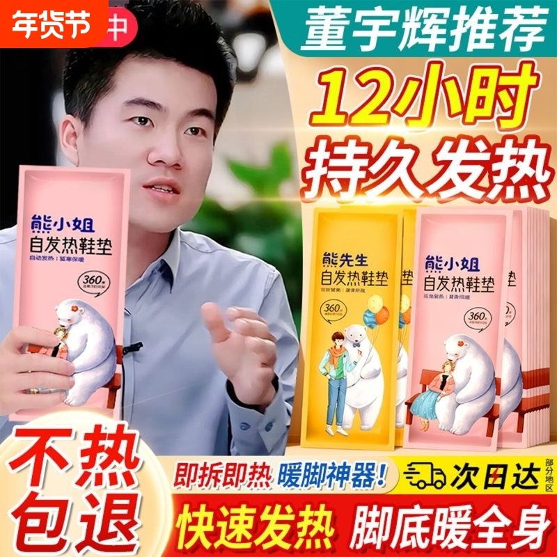 发热鞋垫男女自发热暖足贴男暖脚宝冬季12自加热运动鞋神器高跟鞋,服饰配件/皮带/帽子/围巾,鞋垫,淘宝优惠券,粉丝福利购,淘宝优惠卷