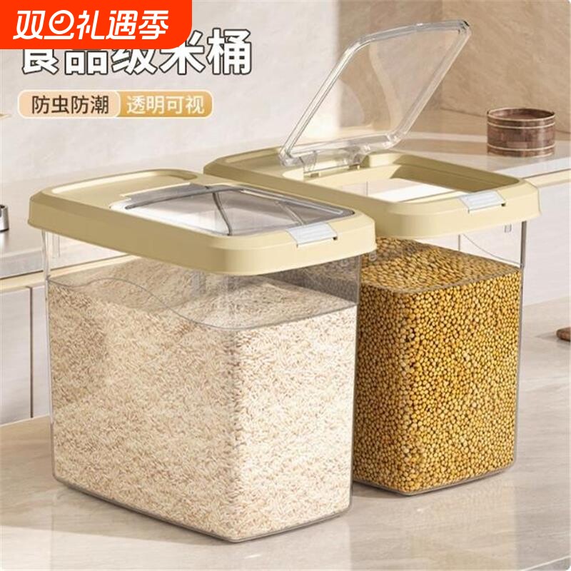 食品级家用米桶防虫防潮密封装米桶面粉面桶储物罐米箱米粮收纳盒