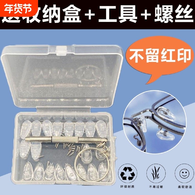 气囊眼镜鼻托硅胶超软鼻子减压防压痕鼻梁防滑防脱落眼睛配件鼻垫