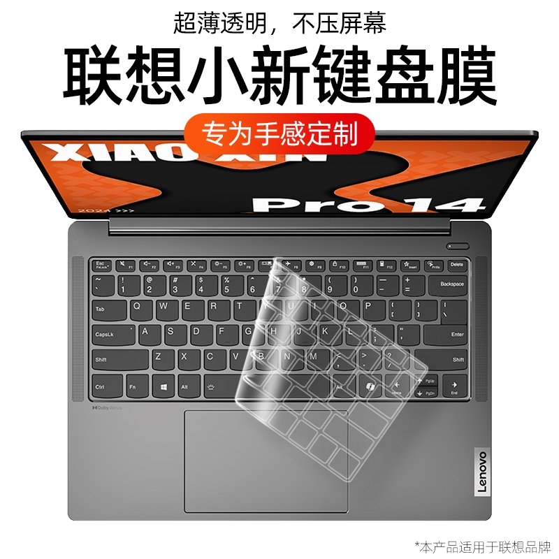 适用联想小新Pro16键盘膜AIr15笔记本电脑GT14 2025款Thinkbook16s+防尘罩全覆盖高清高透防水防污yoga14S