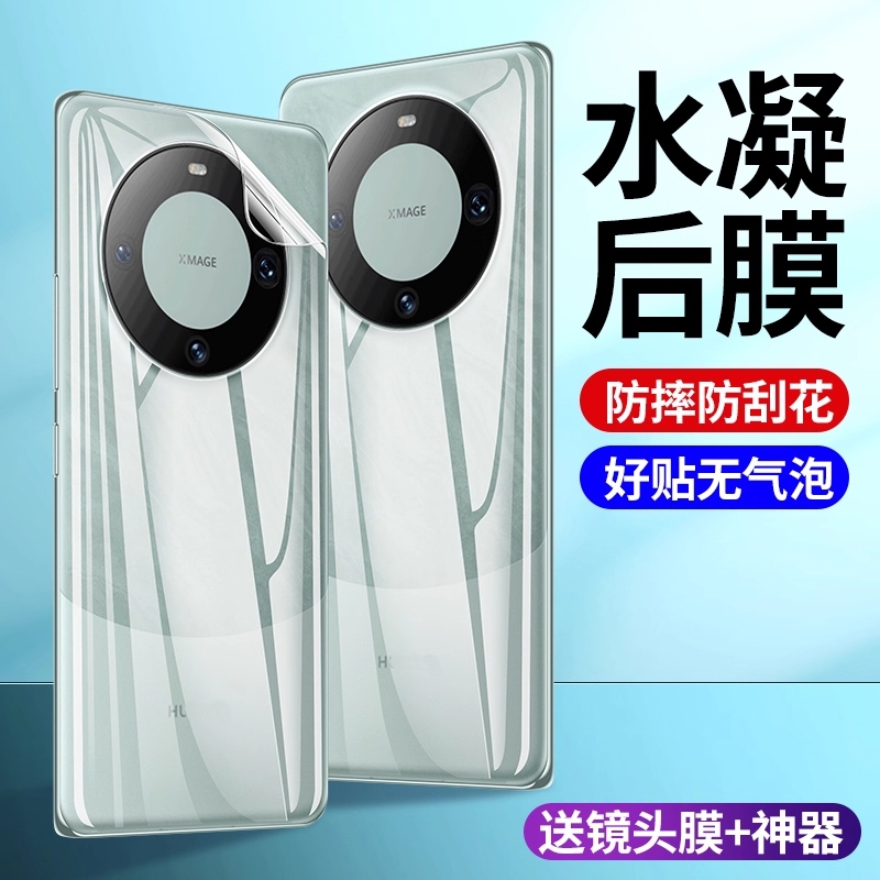 适用华为mate70pro手机后膜mate60手机背膜膜全屏覆盖高清抗指纹水凝软膜mate70RS保时捷磨砂后膜防摔防刮光+