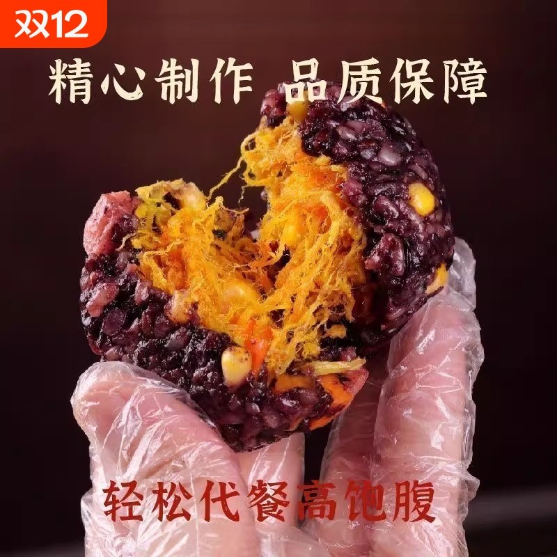糙米饭团开袋即食粗粮早餐杂粮肥餐代餐饱腹轻主食品家用火腿