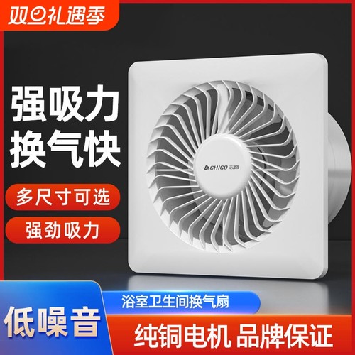 志高强力静音排风扇|万人加购