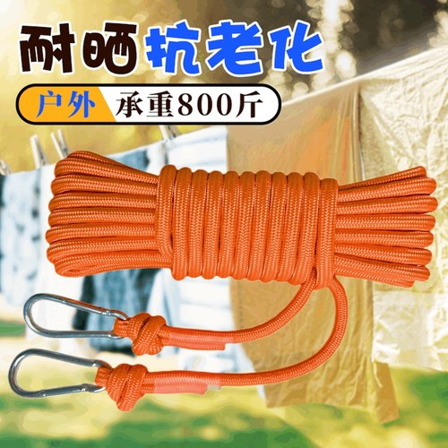 斌宏晾衣绳晒被绳承重800斤
