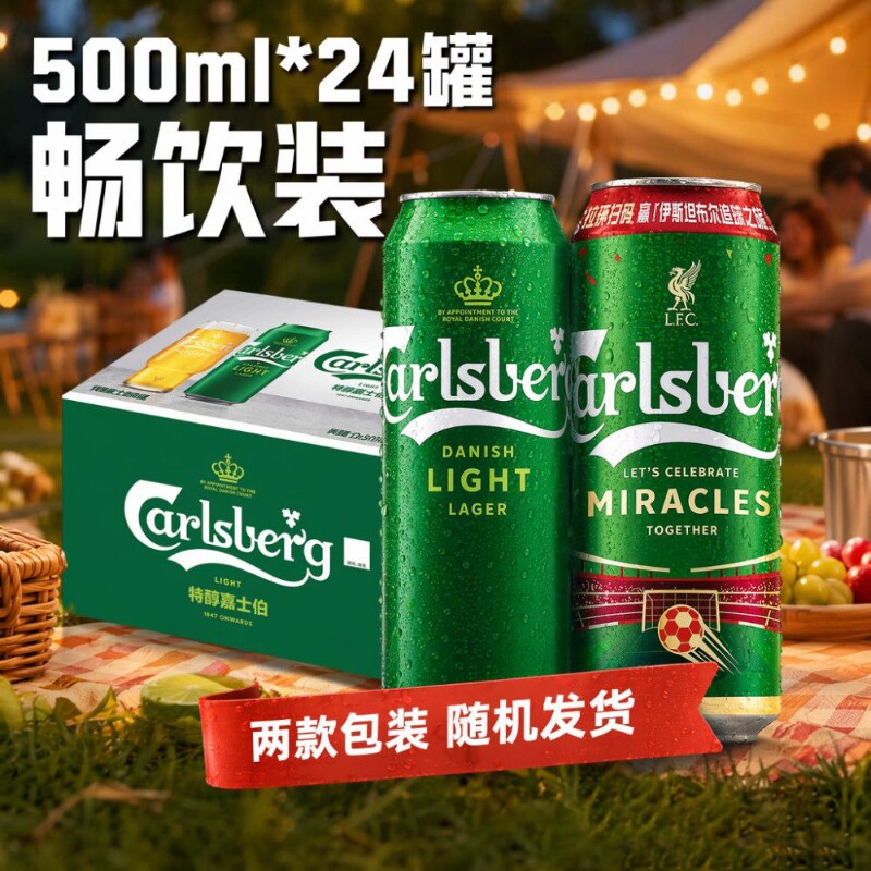 嘉士伯特醇啤酒500mL*24听装丹麦整箱罐装图片
