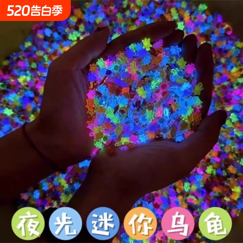 夜光迷你小乌龟发光乌龟玩具对对碰发光树脂水晶海龟摆件diy摆件
