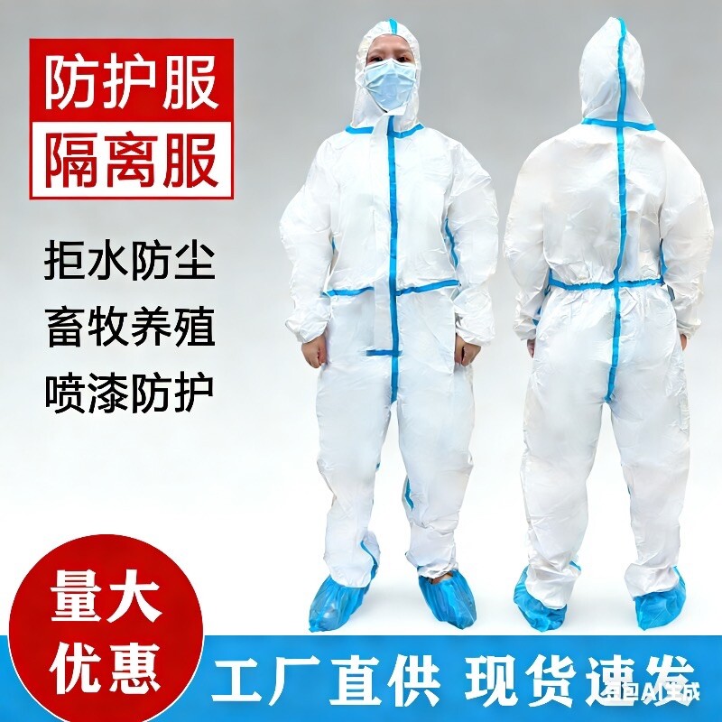 一次性防护服连体全身养殖场喷漆养猪农用带帽防护服防水防油批发
