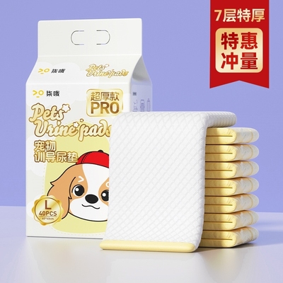 狗狗尿垫宠物加厚100片一次性隔尿垫尿不湿高吸水垫尿片除臭竹炭