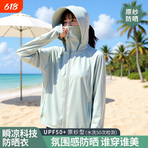 焦下防晒衣女款夏季2026新款薄款外套防紫外线透气凉感冰丝防晒服