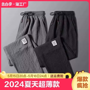 夏季 裤 宽松百搭运动裤 子男2024夏天轻薄款 冰丝凉感透气速干休闲裤