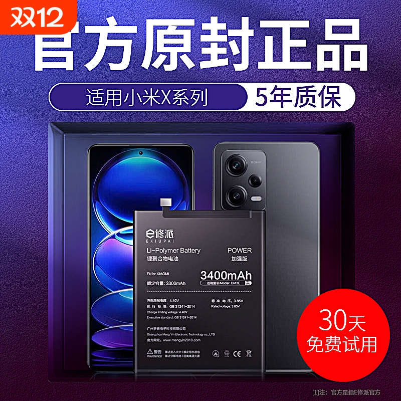 【超密度电池】适用小米全系手机
