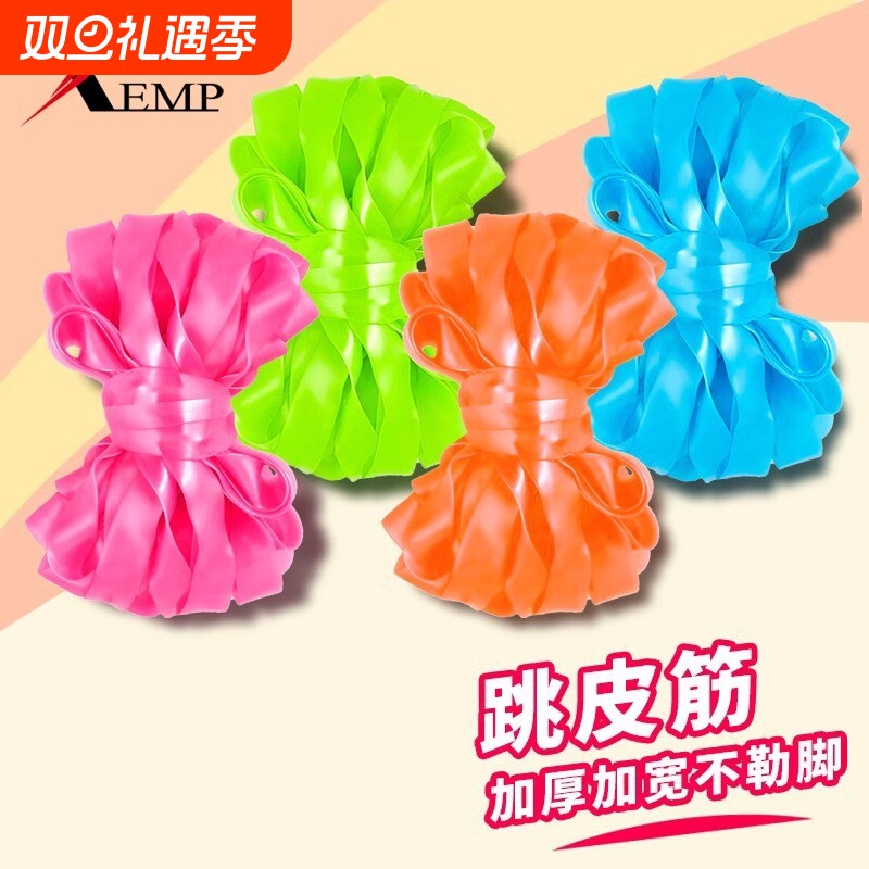 跳皮筋A1vq0-耐用松紧跳绳户外游戏线学生小朋友儿童高弹