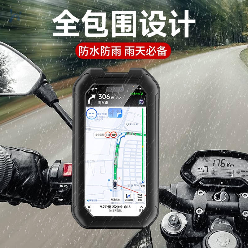 电动电瓶摩托车手机导航外卖防水支架