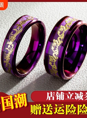 招财旺财转运戒指钛钢九紫离火戒指个性龙凤男女戒指洗水不掉色
