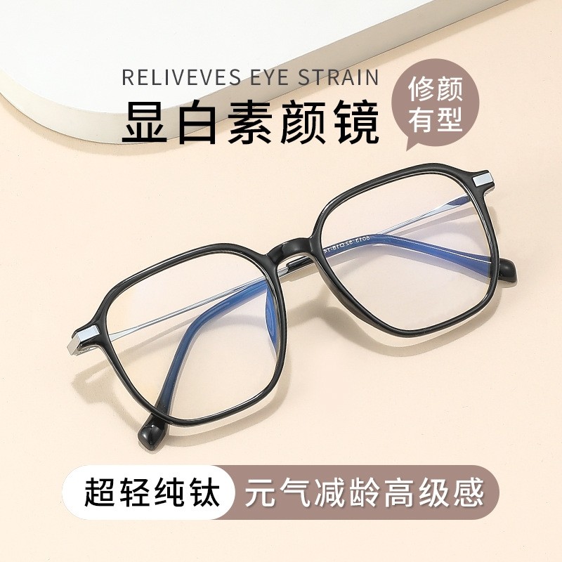 新款女士时尚素颜眼镜框金属全框眼镜架可配高度数防蓝光近视眼镜
