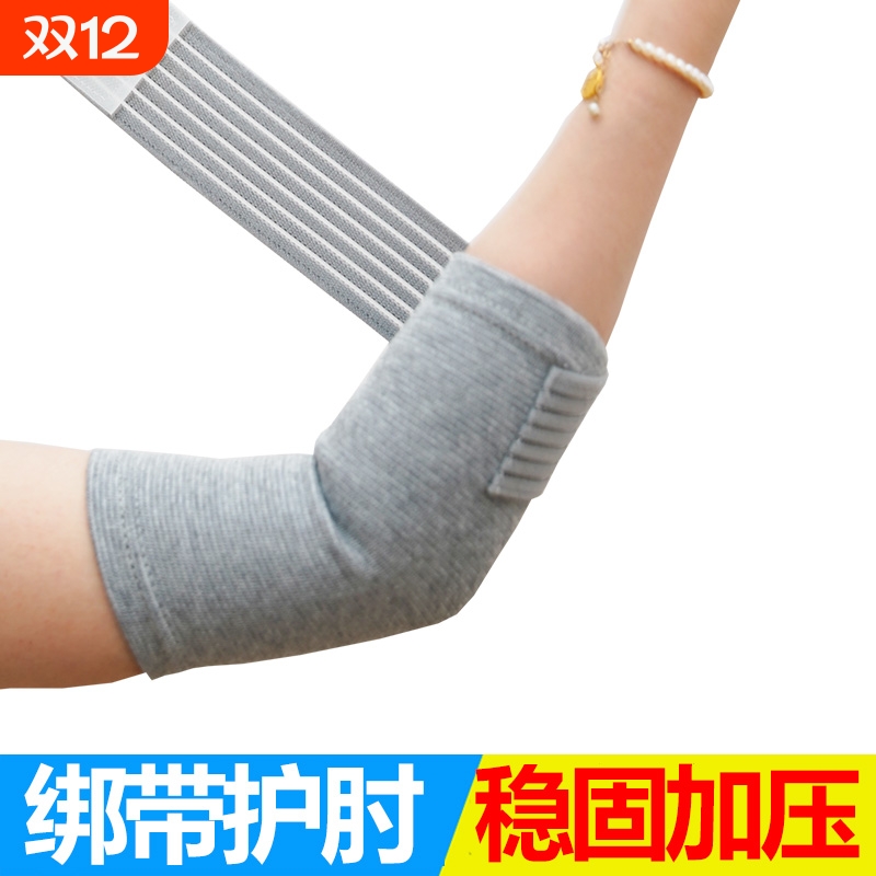 三孜护肘网球肘胳膊肘加压防护