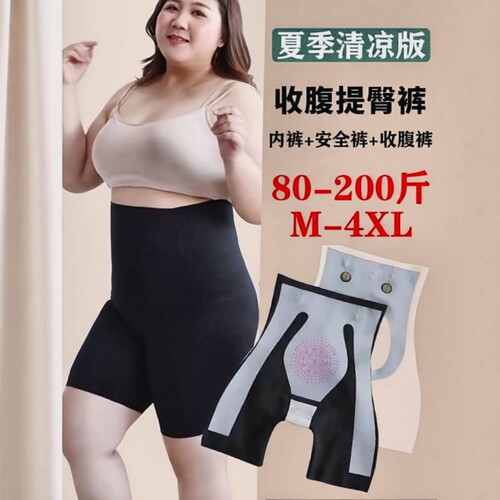 高腰无痕收腹提臀裤加大码