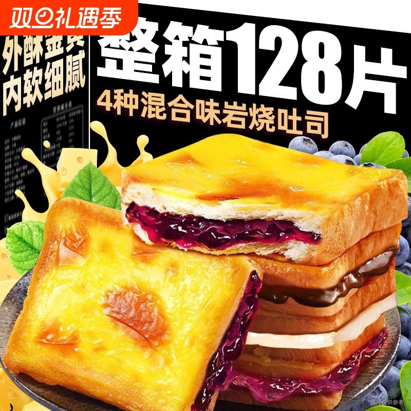 蓝莓岩烧吐司面包整箱早餐营养蛋糕点乳酪夹心健康休闲小吃零食品