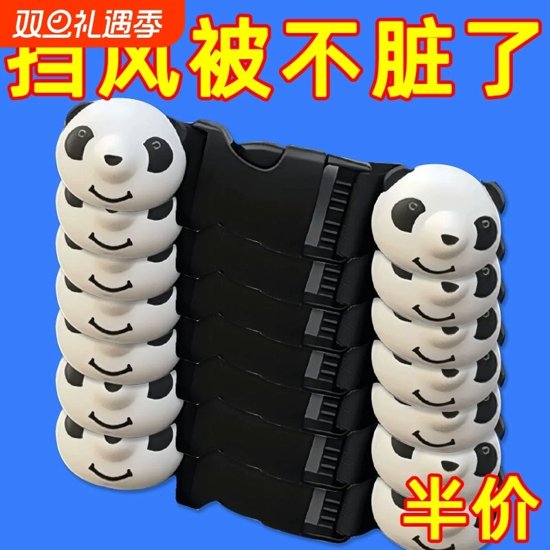 【冬季新款】电动车挡风被熊猫固定插扣可拉伸调节可拆卸固定卡扣