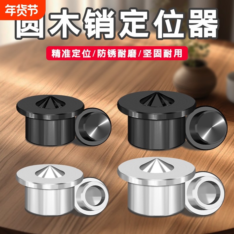 木销钉尖中心冲木棒圆木销定位器6mm10mm不锈钢木工榫木塞子,五金/工具,其它工具,淘宝优惠券,粉丝福利购,淘宝优惠卷