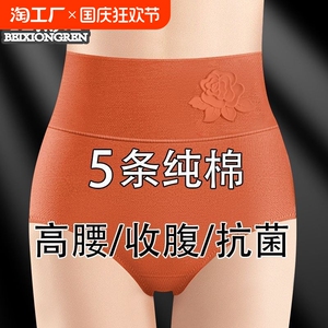 高腰女士内裤女款纯棉收腹提臀100%全棉档抗菌舒适大码短裤头女棉