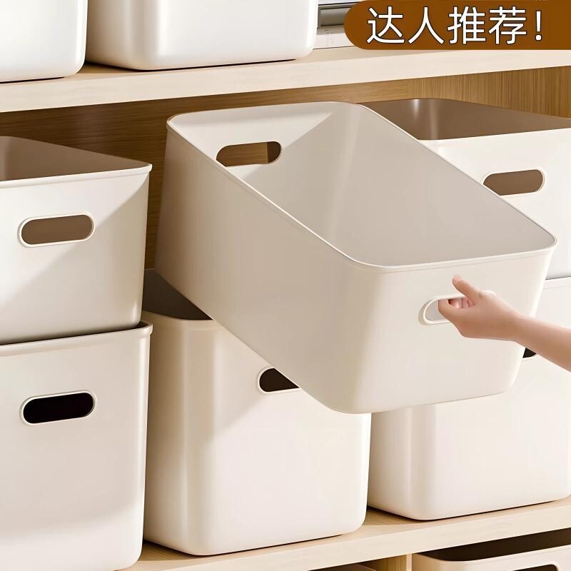 桌面收纳盒厨房小杂物零食置物筐长方形整理盒子家用塑料储物盒