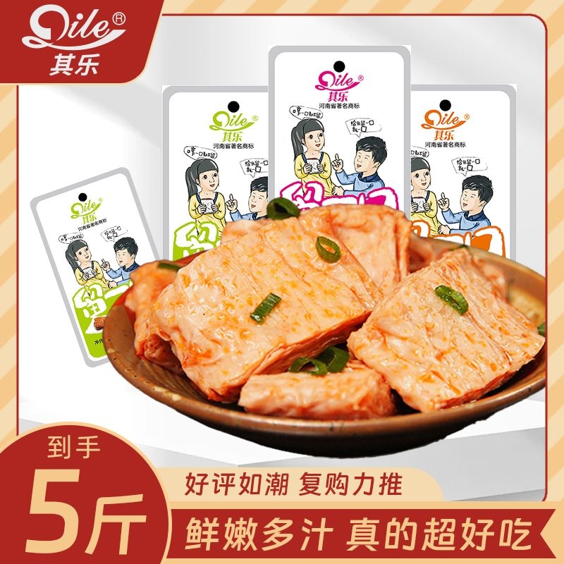 其乐留一口素肉26g20包手撕素肉追剧零食网红怀旧豆腐干风味小吃