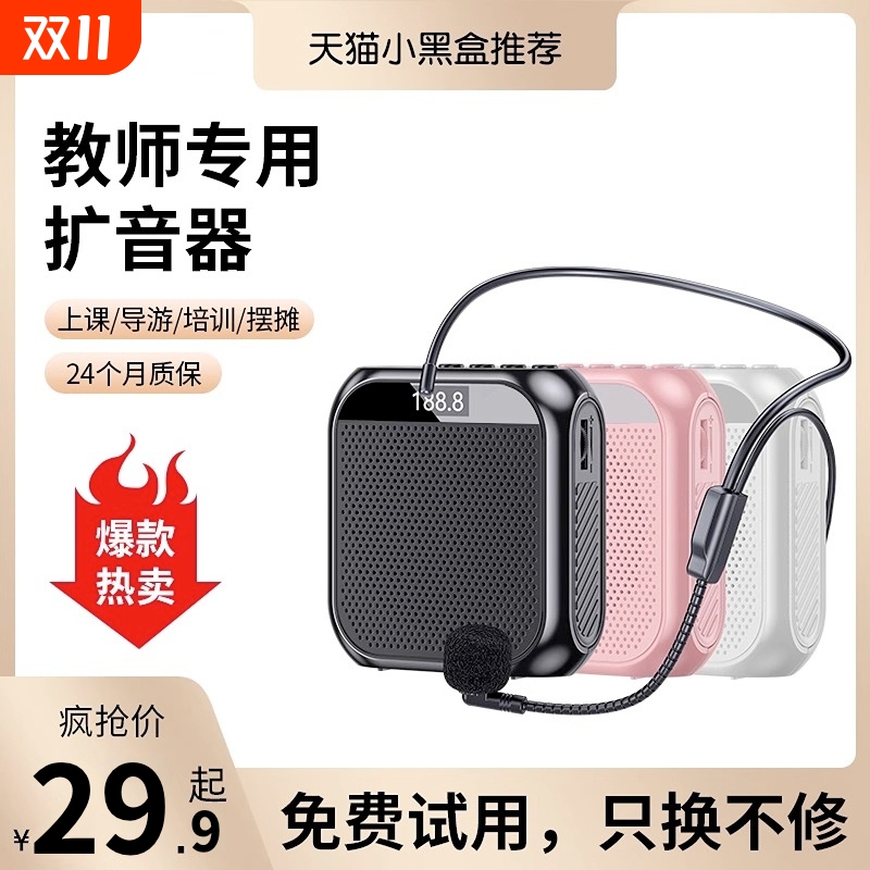 教师专用小蜜蜂扩音器无线麦克风老师讲课上课用大音量扩音机广场