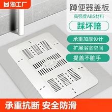 蹲便器盖板厕所蹲厕卫生间通用蹲坑盖防臭器便池蹲便挡板盖子大便