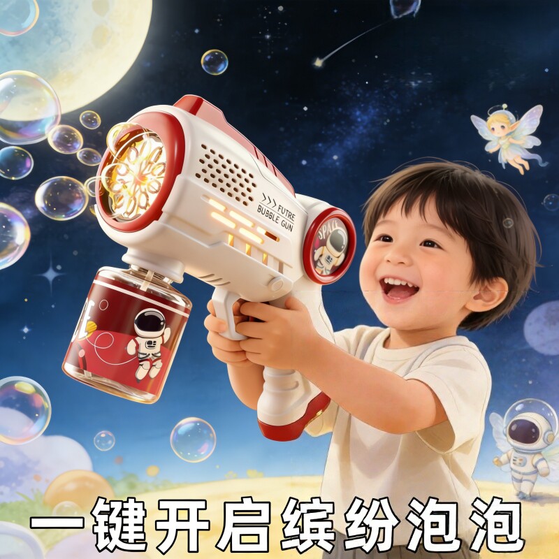 2026新款太空泡泡机儿童手持全自动加特林电动吹泡泡枪男女孩玩具