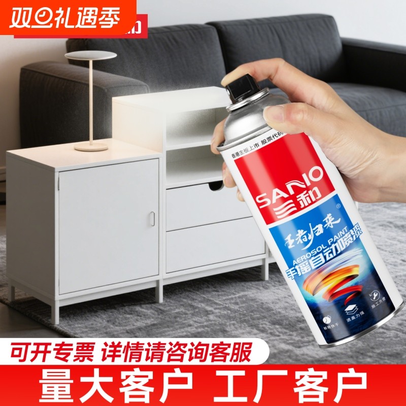 三和手摇自喷漆 RAL9003信号白7035灰机箱修补劳尔自喷漆金属防锈